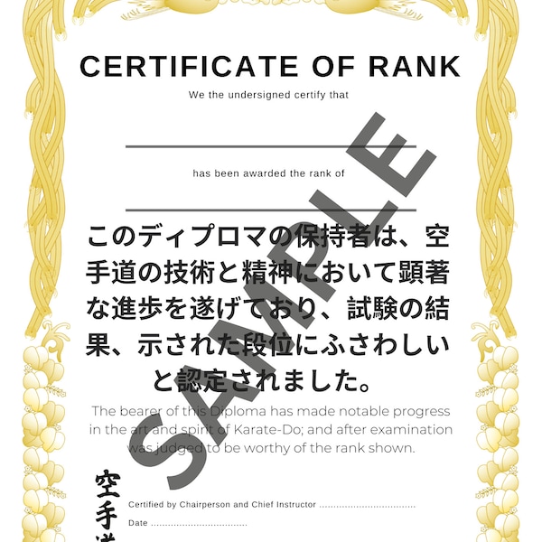 Japanese Karate Black Belt Certificate 100% customizable Digital Download