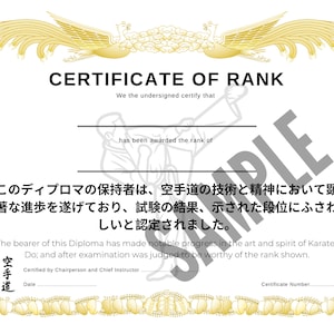 Japanese Karate Black Belt Certificate (landscape) 100% customizable Digital Download