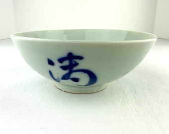 Handmade Japanese Celadon Bowl with Calligraphy