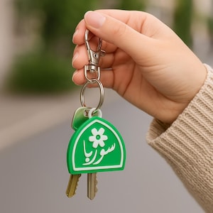 BBEventsINC Handmade Syria Jasmine Keychain – Free Syria Design, Green & White Arabic Calligraphy, 3D Printed Decorative Key Ring