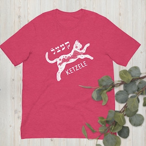 Ketzele Yiddish Cat T-Shirt (Unisex)