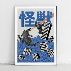 Epic Monster Showdown, Japanese Monster Art, Japanese Wall Print, Japanese Typography Print, Contemporary Tokyo Print, Home Decor Gift