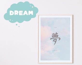 Dream, Yume, Japanese kanji, Japanese wall art, Colorful kanji poster, Affiches, Calligraphy letter, Word, Quote, Printable, Decor, Bedroom