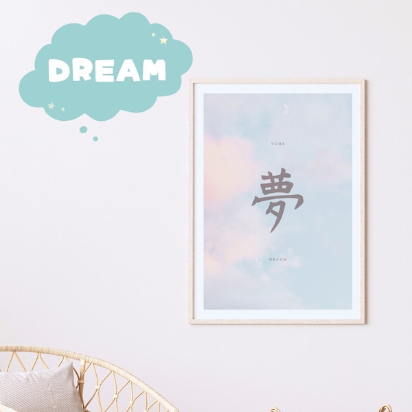 Dream, Yume, Japanese kanji, Japanese wall art, Colorful kanji poster, Affiches, Calligraphy letter, Word, Quote, Printable, Decor, Bedroom