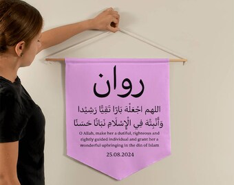 Islamic baby girl Personalised gift for muslim baby boy gift arabic calligraphy nursery decor muslim newborn baby gift wall hanging