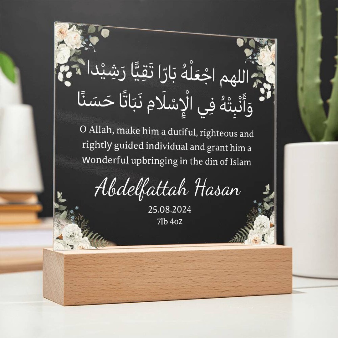 Islamic Baby Girl Personalised Gift for Muslim Baby Boy Gift Arabic