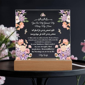 Gift for Muslim Wife from Husband Custom Acrylic Plaque with Duaa You Are My Garment My Mercy My Home Heartfelt Message Keepsake Home Decor