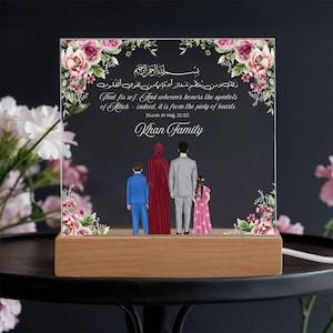 Islamic family acrylic plaque personalized Muslim home decor Surah Al-Hajj Quran verse floral gift for home faith-inspired keepsake