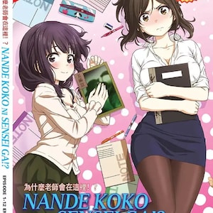 DVD Anime Nande Koko Ni Sensei Ga!?(1-12End) English Subtitle ~DVD Box Set and All Region Express Shipping