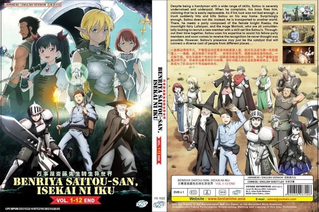 ⑫ザ・蛇行 vol.01 DVD DVD Anime Benriya Saitou-san, Isekai Ni Iku (volume 1-12end