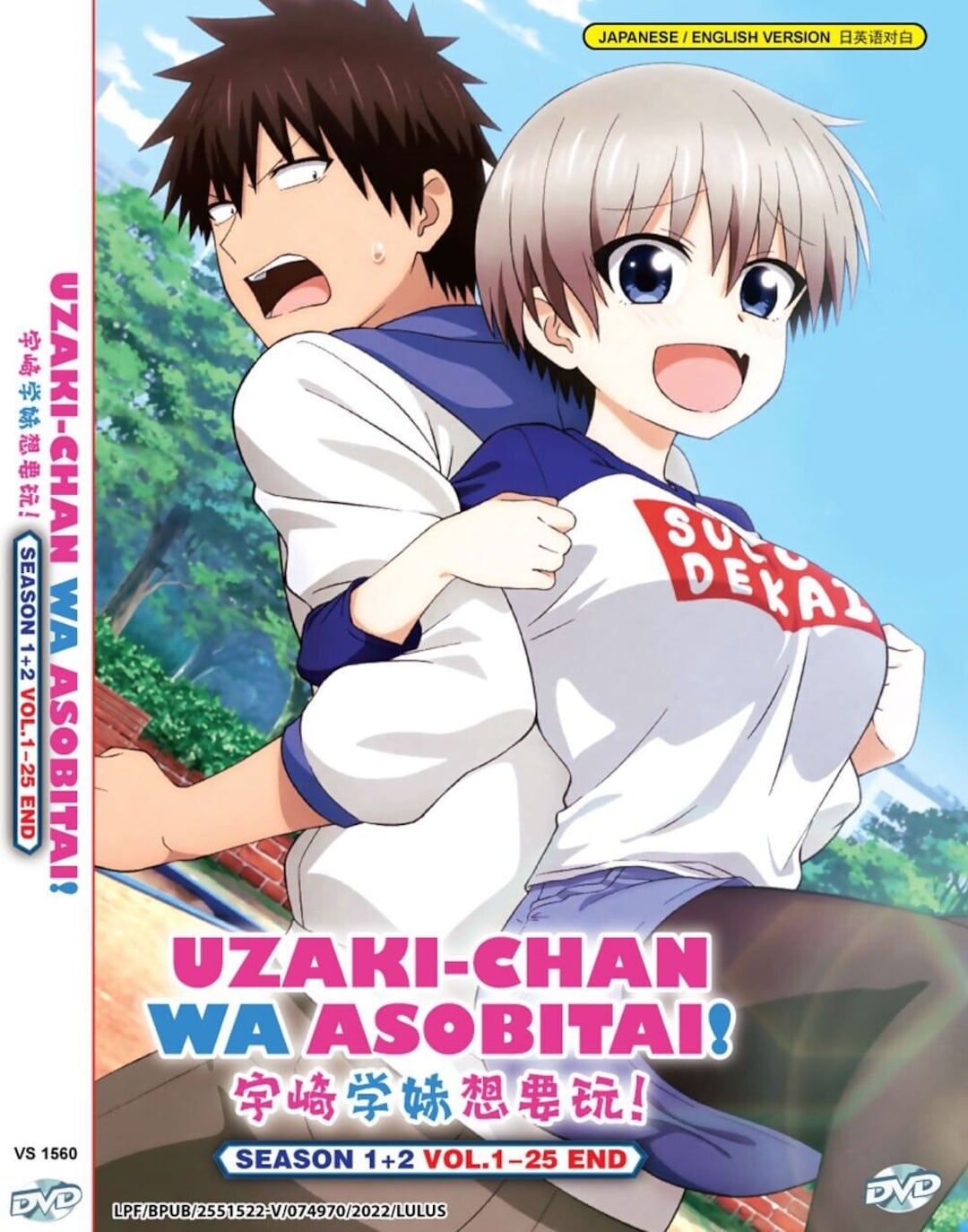 アニメDVD 宇崎ちゃんは遊びたい! シーズン1+2(1-25End