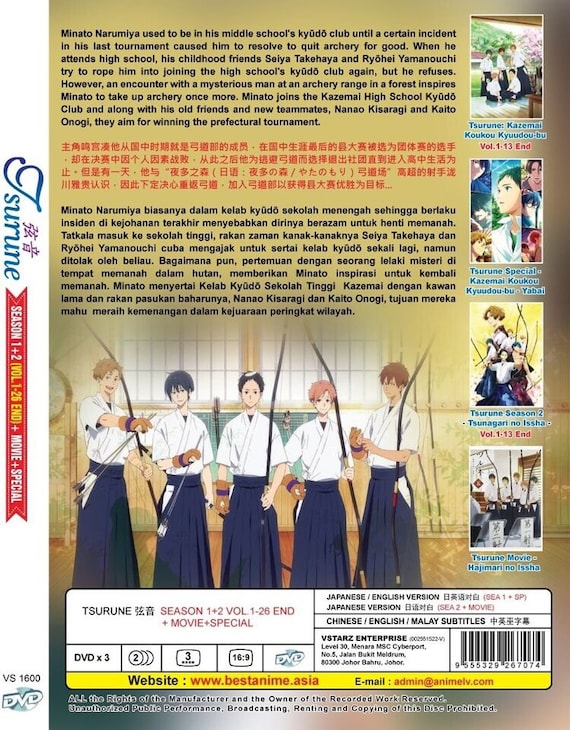 DVD アニメ ツルネ 風舞高校弓道部 シーズン 1+2 + 映画 + 特別