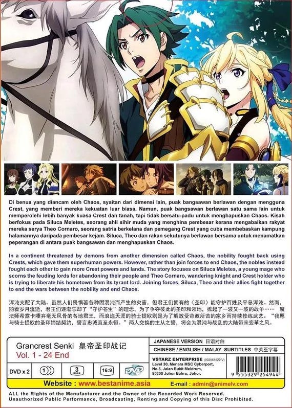 DVD Anime Record of Grancrest War /senki Complete Series (1-24