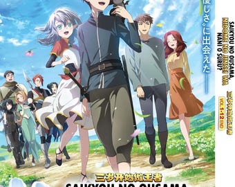 DVD Anime Saikyou No Ousama, Nidome No Jinsei Wa Nani O Suru? 三岁