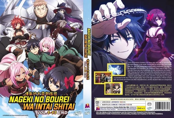 DVD Anime Nageki No Bourei Wa Intai Shitai(volume 1-13end