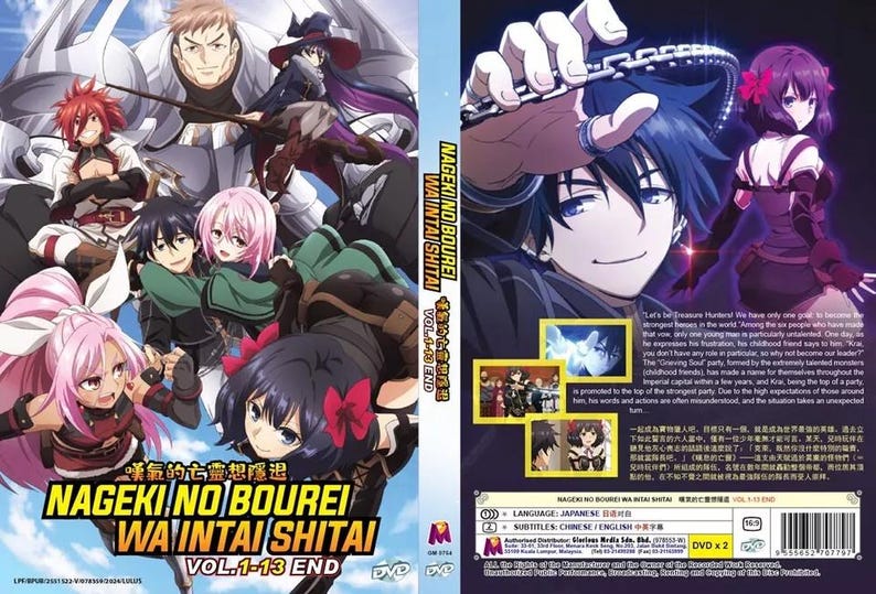 DVD Anime Nageki No Bourei Wa Intai Shitai(volume 1-13end) Complete