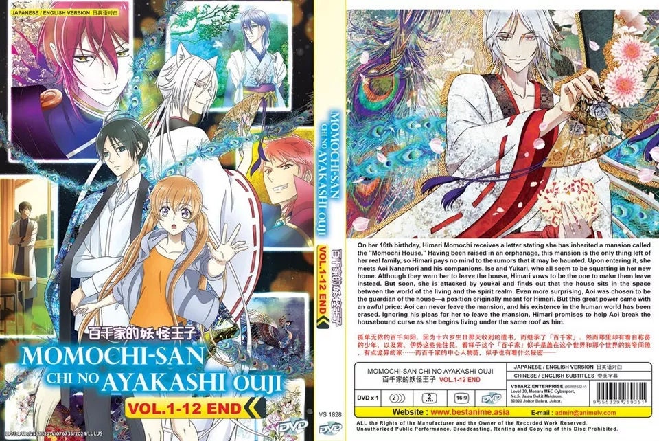アオイホノオ　DVDーBOX Blue Box / Ao no Hako (VOL.1 - 25 End) ~ All Region