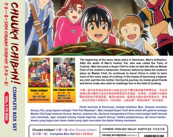 DVDアニメ 中華一番! + 新中華一番! (第1巻～第76巻) 英語字幕付き全巻