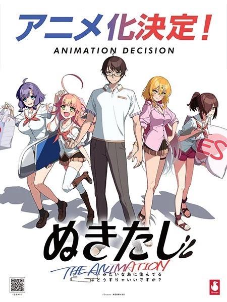 DVDアニメ～ぬきたし THE ANIMATION（第1巻～第11巻完結）コンプリート