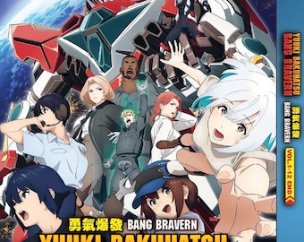 DVD Anime Yuuki Bakuhatsu Bang Bravern(1-12end) English Subtitle