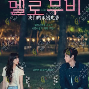 DVD Korean Drama Series Melo Movie (Volume 1-10End) Complete Box Set English Subtitle and All Region-Free Express Shipping