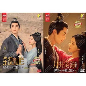 CHINESE DRAMA Love Like The Galaxy Part 1+2星汉灿烂+月升沧海 (1-56End) English subtitle- Free Express Shipping