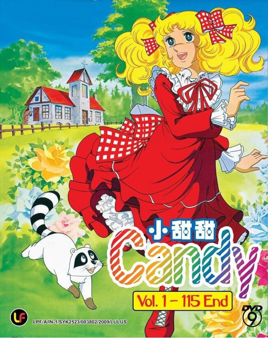 アニメ　Candy boy　DVD+CDセット Amazon.co.jp: Candy boy DVD vol.1 : 生天目仁美, 柚木涼香
