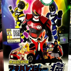 DVD Anime Unofficial Sentai Akibaranger (Volume 1 - 26 End + Concert Tour)  Box Set English Subtitle and All Region-Express Shipping
