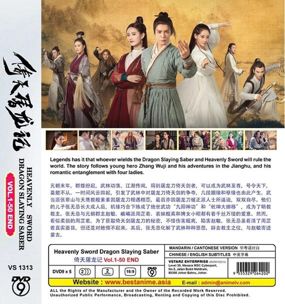 DVD 中国ドラマ 倚天屠龙记 (Volume 1-50End) 全シリーズ英語字幕・全