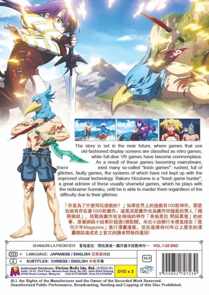 DVD Anime Shangri-la Frontier(1-25end) English Dubbed Version ~DVD