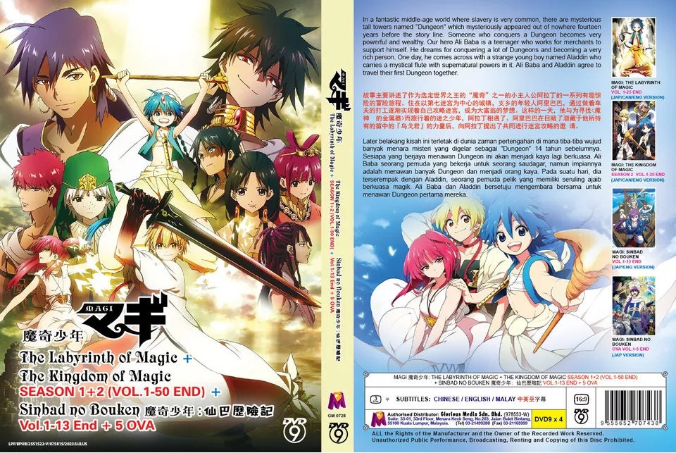 人気ランキング Magic of Labyrinth (the Magi Anime DVD + + Magic of Kingdom その他