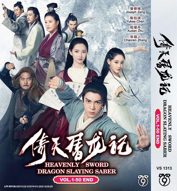 DVD 中国ドラマ 倚天屠龙记 (Volume 1-50End) 全シリーズ英語字幕・全