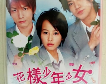 Japanese Drama DVD Hana-kimi / for You in Full Blossom 2007