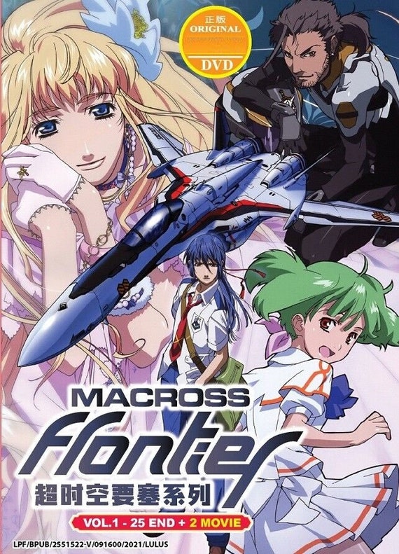 マクロスフロンティアF DVD1〜9 Amazon.co.jp: マクロスF (フロンティア) 9 [最終巻] [DVD