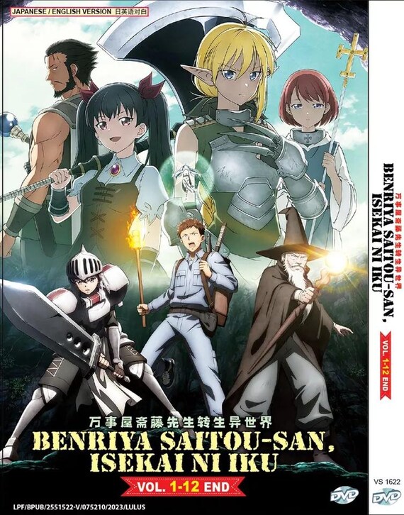 ⑫ザ・蛇行 vol.01 DVD DVD Anime Benriya Saitou-san, Isekai Ni Iku (volume 1-12end