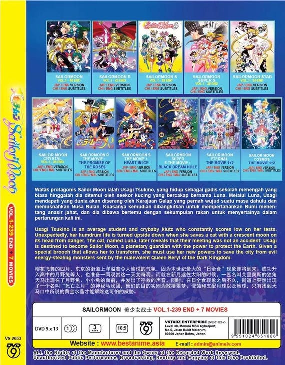 アニメDVDボックスセット セーラームーンM（第1巻～第239巻＋劇場版7本
