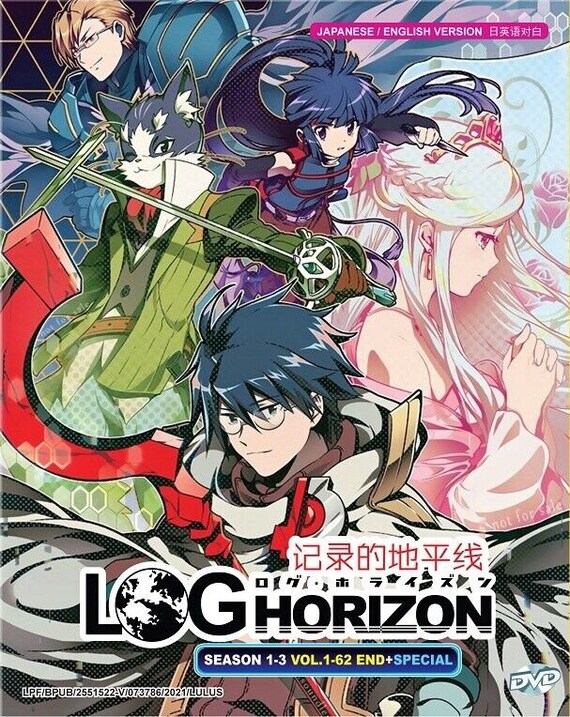 LOG HORIZON/ログ・ホライズン【1期+2期+3期】 DVD 全19巻 Amazon.co.jp: ログ・ホライズン 単行本1-11巻セット : 橙乃