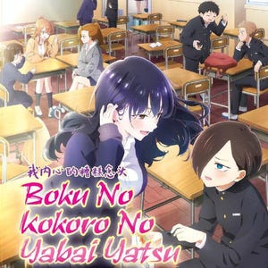 DVD アニメ 僕の心のヤバイやつ シーズン 1&2+特別英語吹き替え版 ~DVD ボックスセットと全地域エクスプレス配送