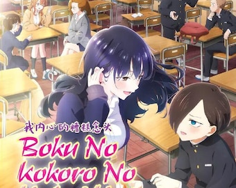 DVD Anime Boku No Kokoro No Yabai Yatsu Season 1+2 (1-25 End) +