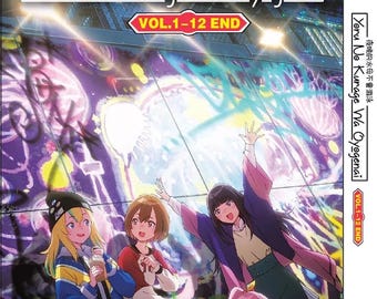 (未使用･未開封品)La Guerre ? Paris [DVD] DVD Anime Yoru No Kurage Wa Oyogenai 夜晚的水母不會游泳 Vol.1-12