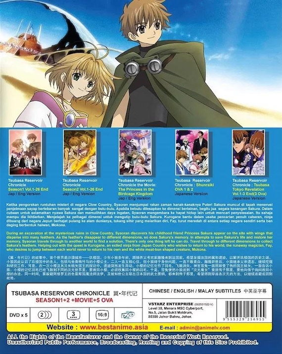 DVD アニメ ツバサ・クロニクル シーズン 1+2+映画+5 OVA 英語吹き替え