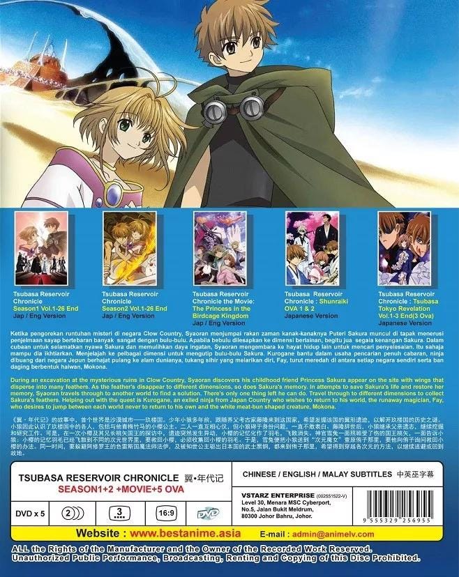 ツバサクロニクル DVDシーズン１＆２、21～23,26,27巻、劇場版全20枚 Amazon.co.jp: ツバサ・クロニクル 第2シリーズ 1 [DVD] : 入野