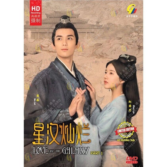 CHINESE DRAMA Love Like the Galaxy Part 1+2星汉灿烂+月升沧海 (1