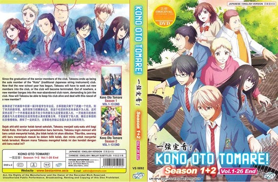 Amazon.co.jp: 【Blu-ray】この音とまれ! 全8巻セット : DVD