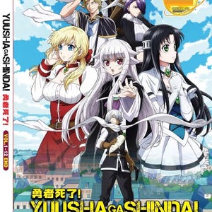 Anime DVD Yuusha Ga Shinda!(1-12End) Complete Box Set English Dubbed and All Region-Free Express Shipping