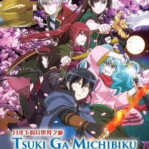 Tsukimichi - Moonlit Fantasy SEIZOEN 1&2 Volume 1-37End Anime DVD Engels nagesynchroniseerde complete serie boxset alle regio's – gratis expresverzending