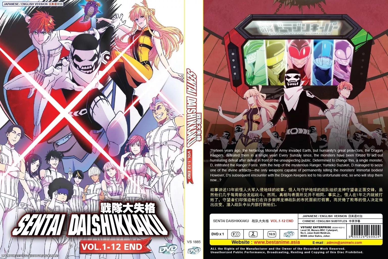 DVD Anime Sentai Daishikkaku: Go! Go! Loser Ranger! 1-12end Box