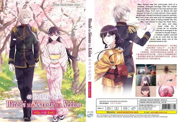DVD My Happy Marriage (watashi No Shiawase Na Kekkon) + Live