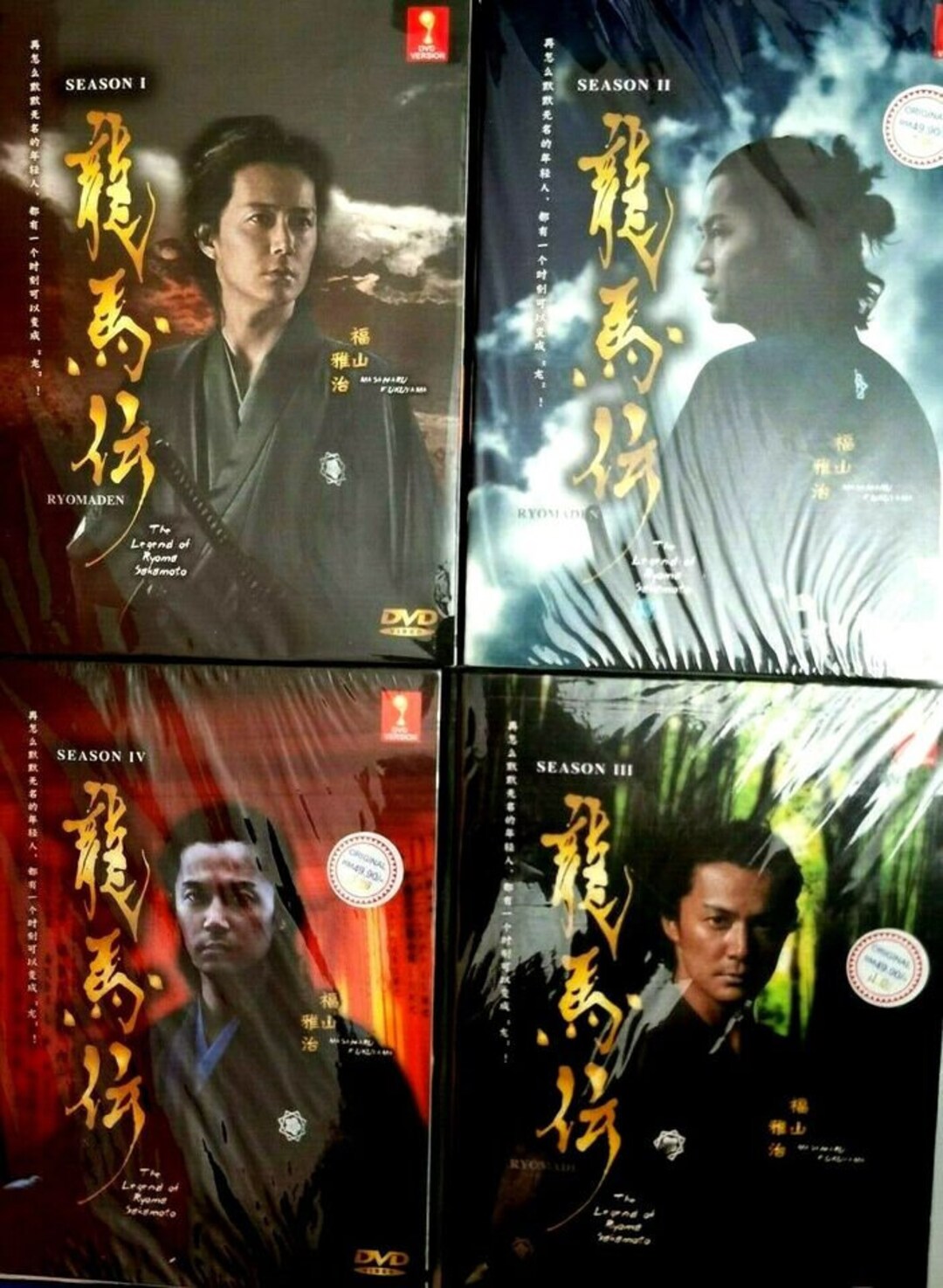 『龍馬伝 』シーズン1 全4ディスク DVD 日本ドラマ 龍馬伝 シーズン 1-シーズン 4 ボックスセット 英語