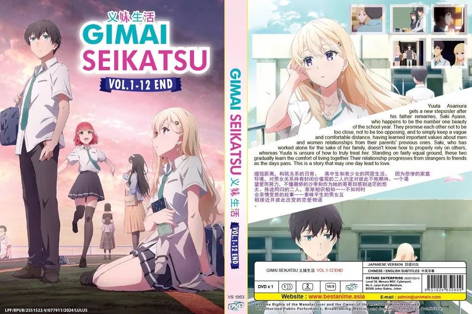 アニメ DVD 義妹生活 (1-12End) 英語字幕付き DVD ボックスセット 全